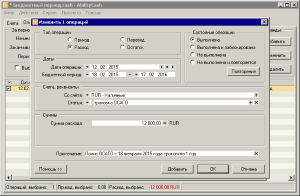 Бюджетный период в диалоге редактирования