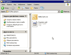 Файл данных в папке AbilityCash