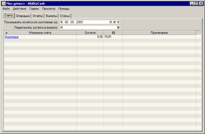 Главное окно AbilityCash