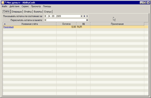 Закладка "Счета"