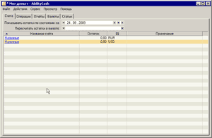 Окно ввода нового счета